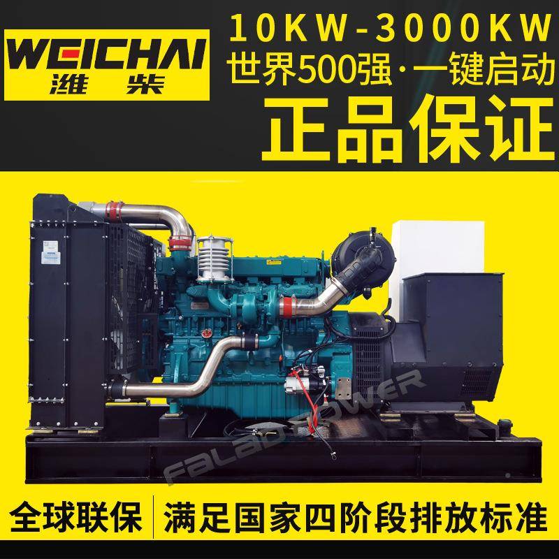 潍柴150kw三相流带自150kw潍动启动装置柴油发k电机电组150w交发