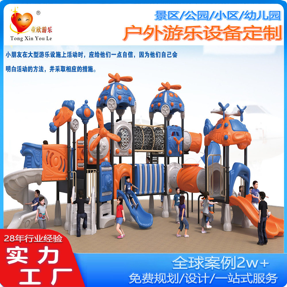 户外组合滑梯儿童户外滑滑梯小区公园游乐场设备非标游乐设备