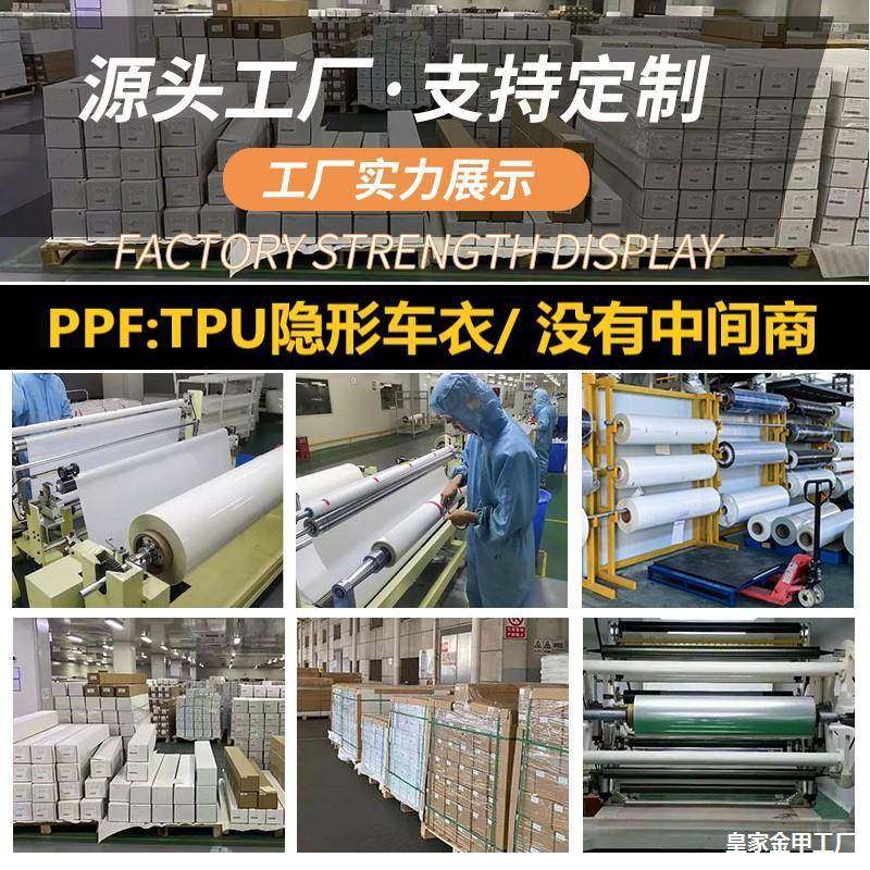8.5mil厚度TPU隐形车衣PPF漆面保护膜汽车亚光疏水车身防刮蹭透明