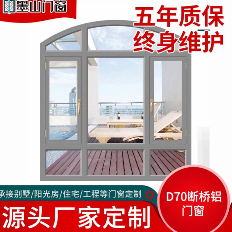 北京断桥铝门窗封阳台推拉窗 断桥铝合金门窗玻璃断桥门窗平开窗