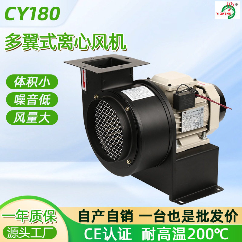 CY180耐高温低噪油烟分离风机