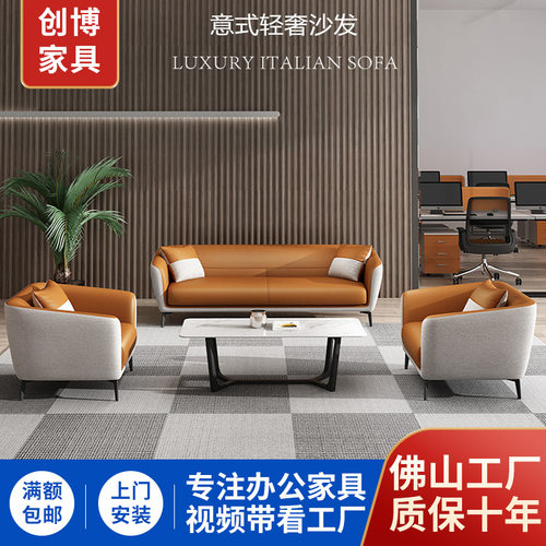 简约轻奢办公室接待沙发茶几组合
