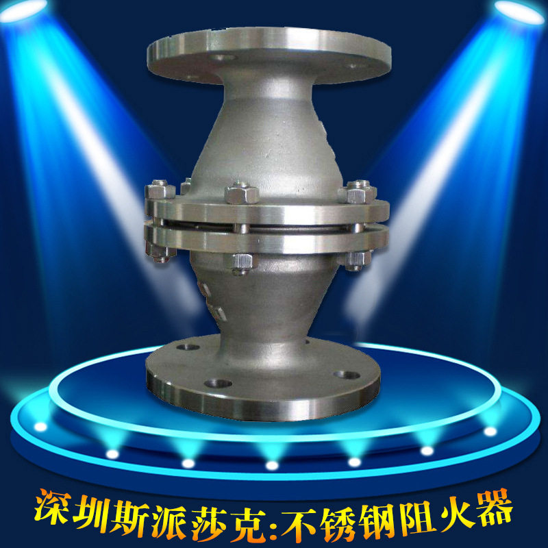 FPB不锈钢石化粉尘阻火器