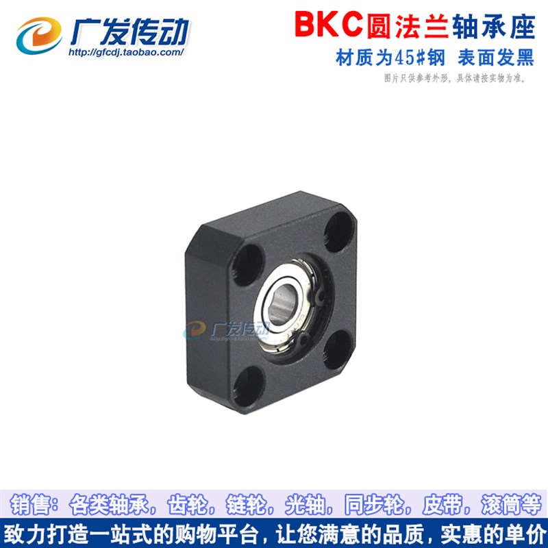 BKC17- 单轴承带卡簧方法兰轴承座 组件固定 带扣环 材质5#钢