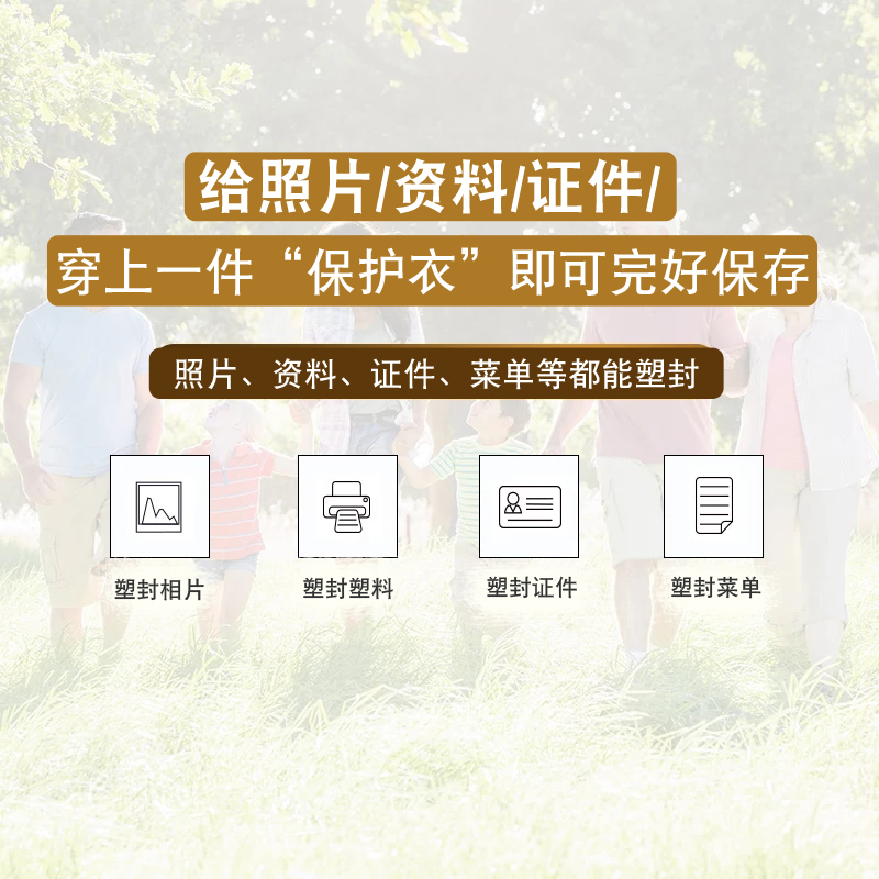 千帆塑封膜5X10寸过塑膜X10寸5*9毕业相片X9过胶膜8X寸8C/丝