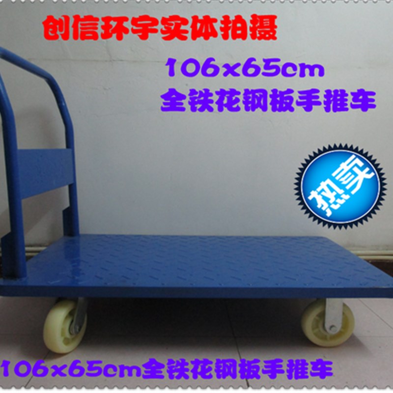 铁板固定0xcm真牛牌花钢板推货折叠平板车手小推车手推车