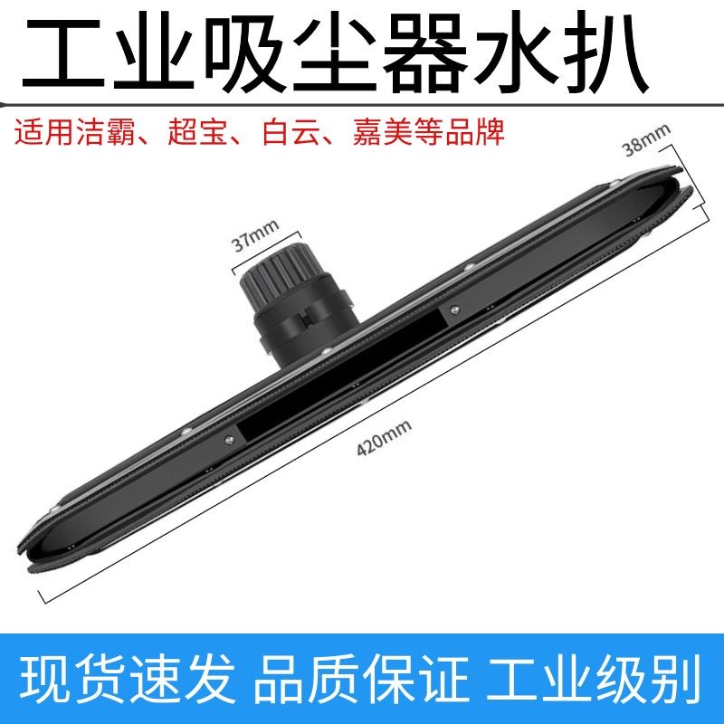 洁霸吸尘吸水机配件水扒吸水扒扒头通用工业地刷吸头弯管套装37mm