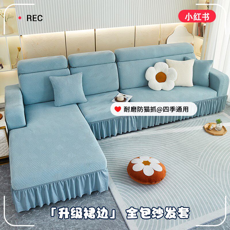 沙发套贵妃组合套装全包一体式防猫抓卍能通用弹力加厚防尘保护罩