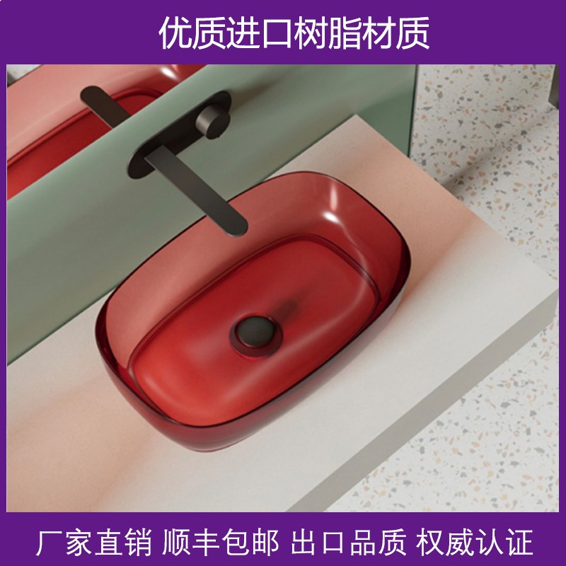 设计师款进口透明树脂洗手盆一体成型彩色台上盆酒店民宿洗脸盆