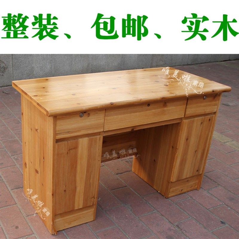 杉木带抽屉柜子办公桌中式原木色书桌办公台子实木家用单人写字台