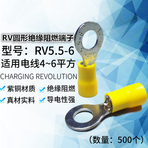接线端子RV5.5-6S绝缘欧式加厚紫铜国标冷压圆形O型线耳接线鼻子