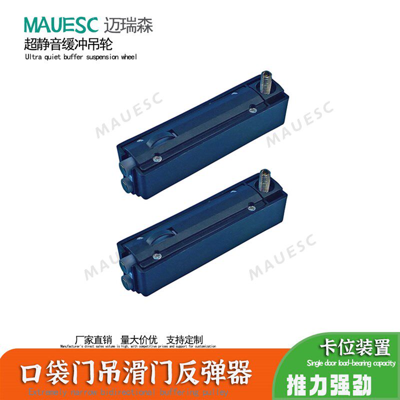 口袋门按压式五金吊轮移门缓冲阻尼反弹器推拉门缓冲口袋门反弹器