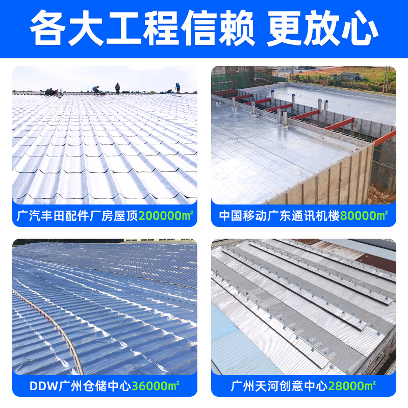莱仕德彩钢屋顶金属铝箔自粘沥青防水隔热卷材涂料胶裂缝补漏材料