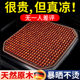 通用货车座椅 凉垫木珠通风座垫夏天透气四季 汽车坐垫夏季 2024新款