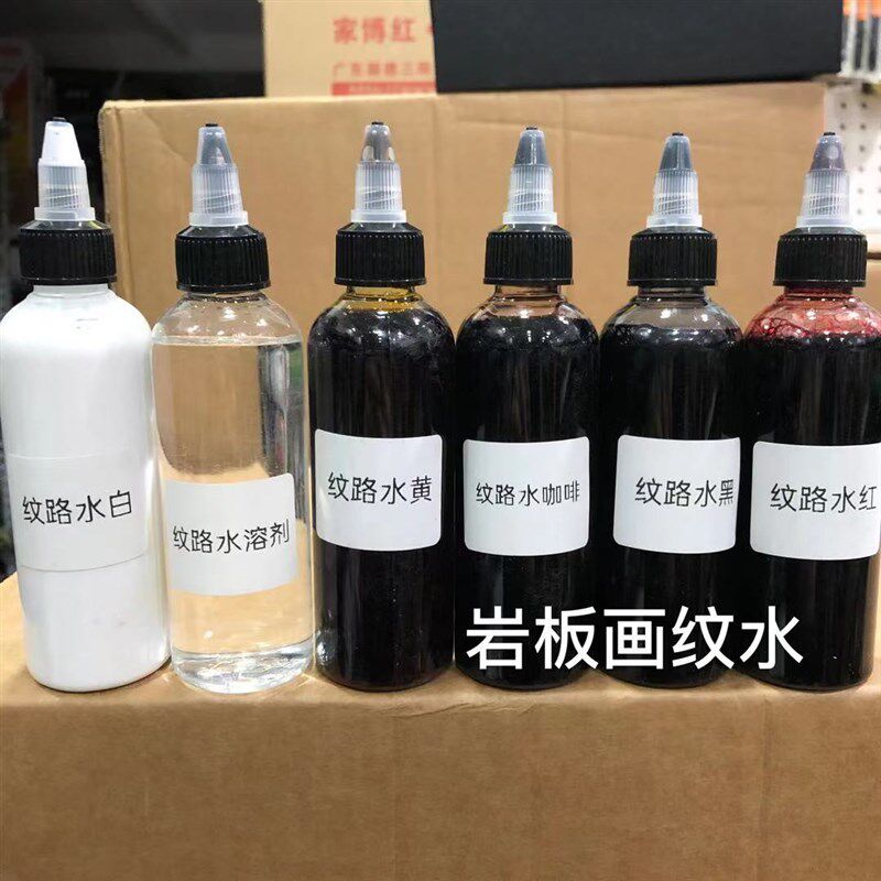 新华家具维修材料岩板瓷砖画纹水大理石背景墙画纹液颜色鲜艳通透