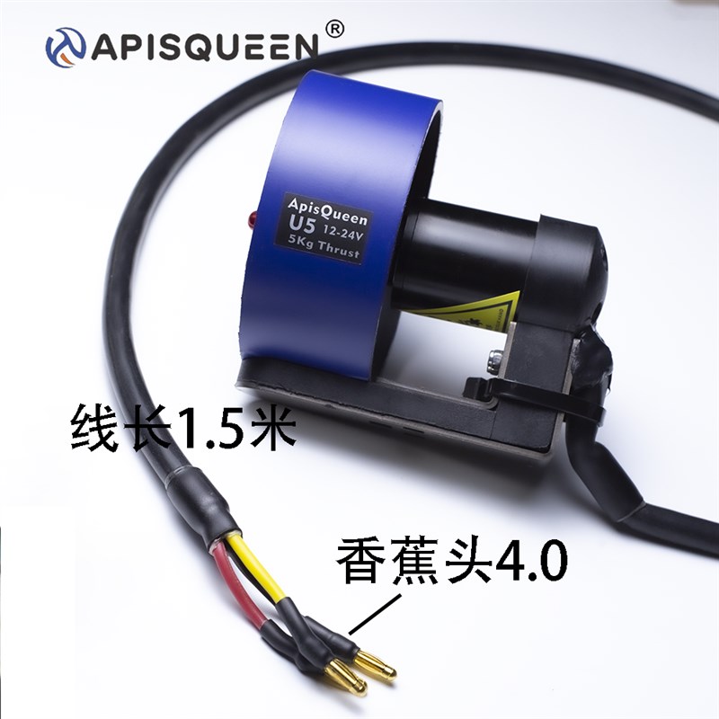 昂德沃特 U5 2V 7Kg推力水下无刷推进器皮划艇钓鱼船无人船蜂王