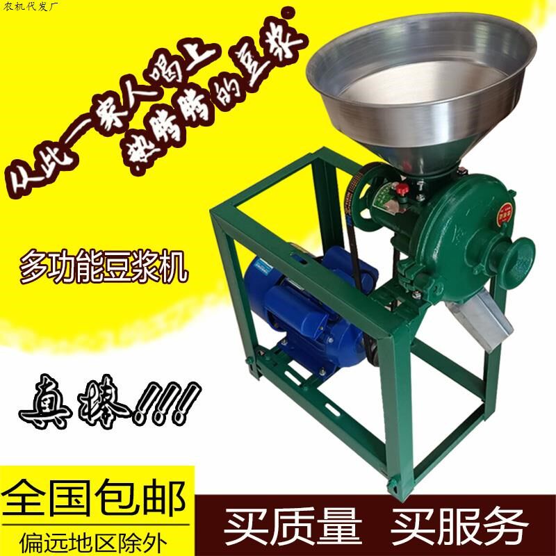 商用五谷杂粮磨浆机磨粉打浆干打粉豆类粉碎机养殖家用湿两用玉米