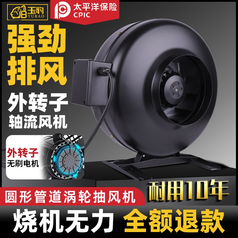 圆形管道涡轮增压抽风机排气扇强力静音大吸力离心外转子同轴风机