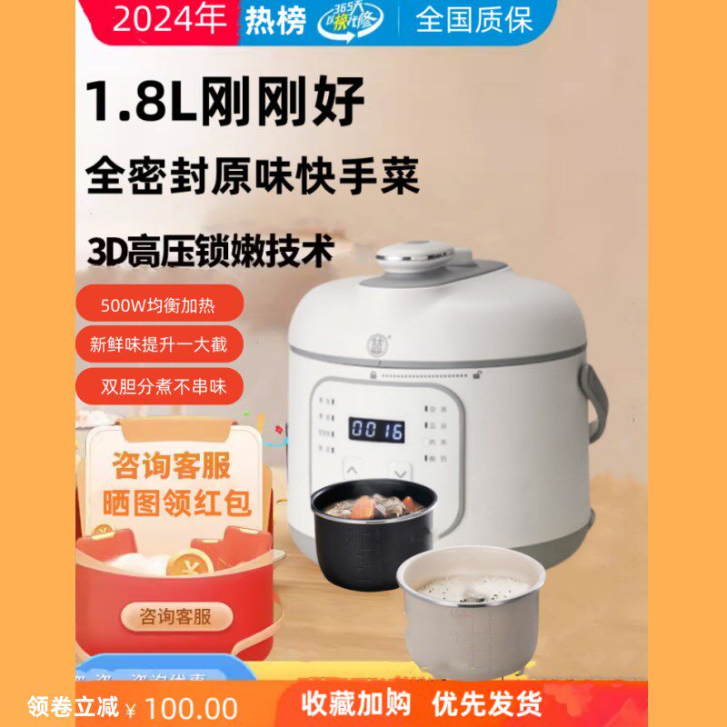电压力锅1.6L小型迷你高压饭锅煲宿舍学生1-3人多功能家用电锅