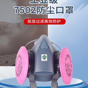 松工7502舒适硅胶口罩主体2097活性炭滤棉KN100重度粉尘防尘电焊