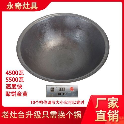 老灶台升级更换电锅烧电地锅鸡灶台一体电锅烧气改为烧电锅台铁锅