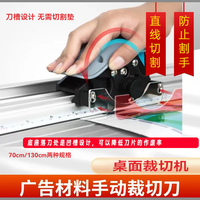 手动裁切机切纸机广告图文铝合金带到裁切尺水晶标裁切