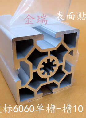 工业铝型材6060W铝型材工业铝型材60 60欧标铝型材 单槽型材重型