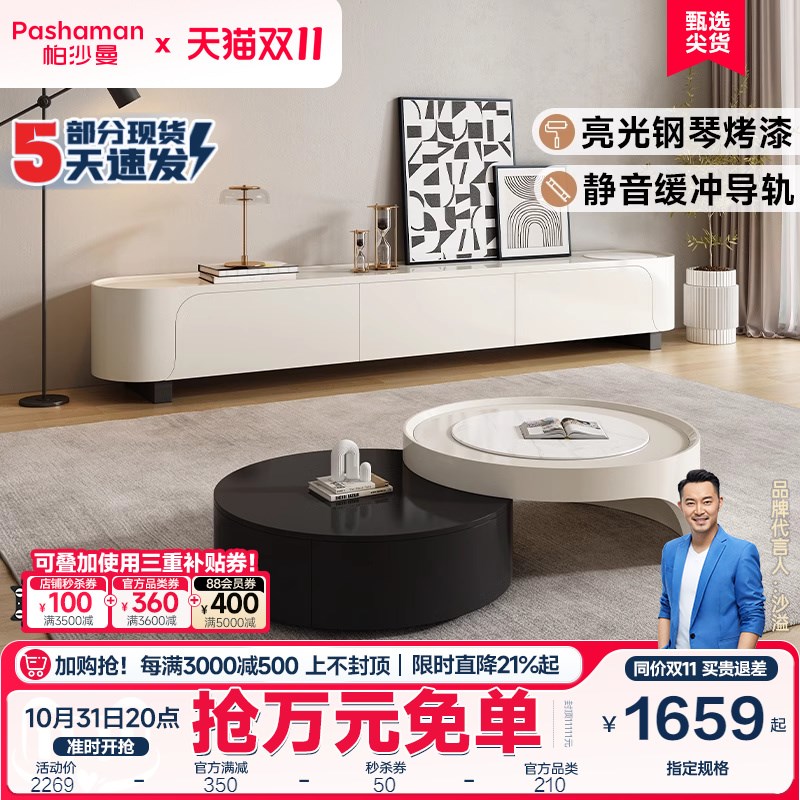帕沙曼岩板茶几电视柜组合意式极简客厅小户型拼色伸缩大小圆茶几