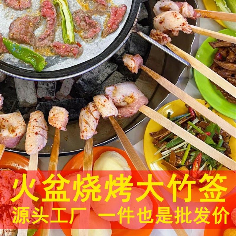 手把签 火盆烤肉扁签西昌火盆签大扁竹火盆烧烤扁竹签加宽大签子