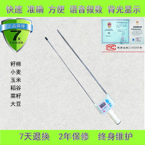 鸿鑫粮食水分测定仪小麦玉米水稻谷物菜籽含水率测量测试回潮仪器