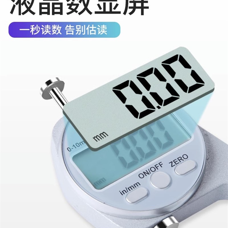 测厚仪高精度测量纸张钢板皮革厚度仪器卡尺工业级平头尖头管壁规