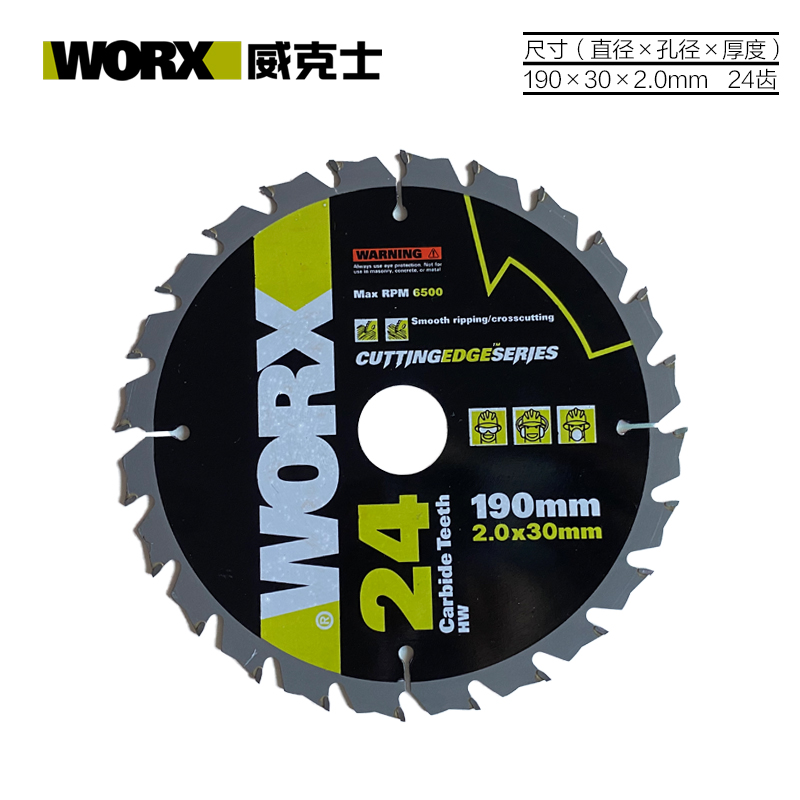 威克士电圆锯原装锯片7寸木工合金切割片185mm190mm木材锯片多功