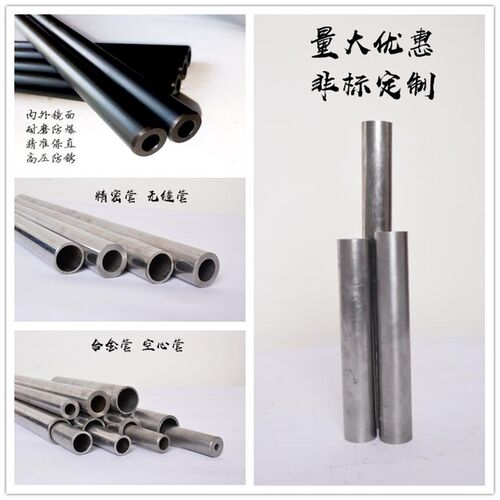 20#45#40cr42crmo30crmo精密管外20 30 40 50 60 70 80无缝管切割