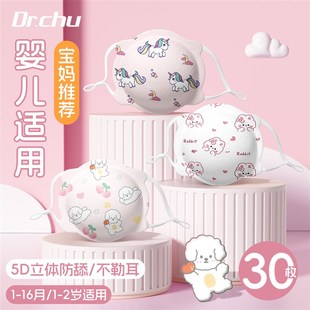 口罩婴幼儿宝宝专用0到6个月小月龄1到3岁12月新生儿外出防护透气