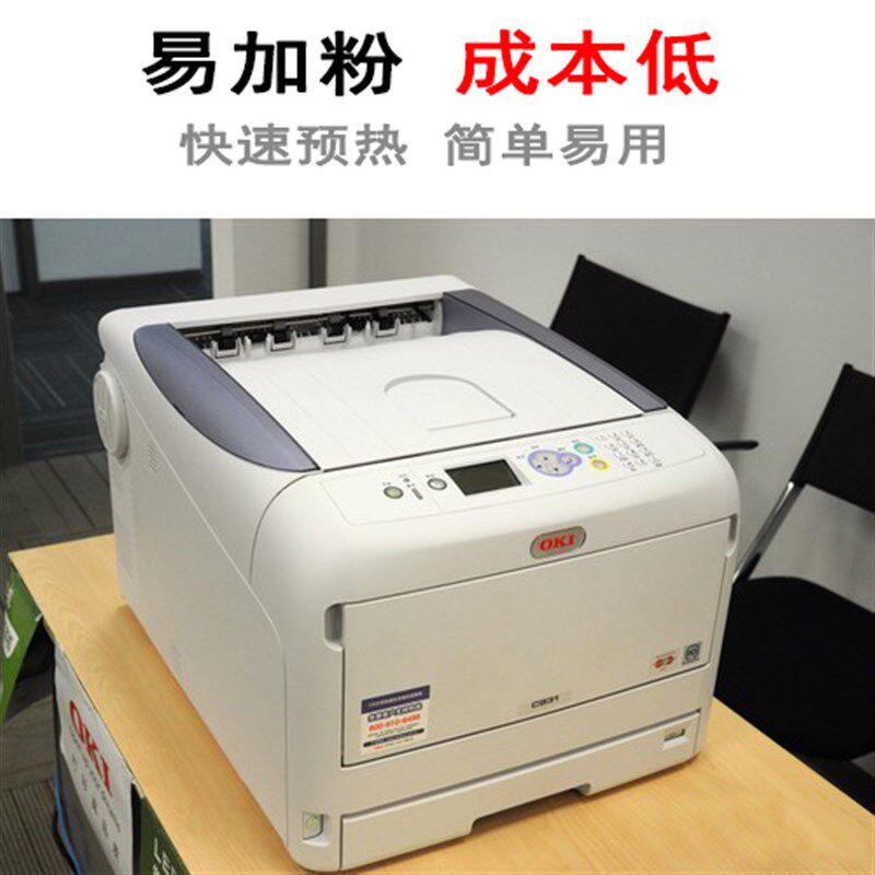 OKI C811 831 841 833 844吊牌请柬名片贺卡标签A3彩色激光打印机
