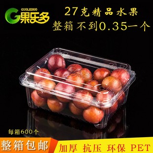 加厚一次性透明水果盒子一斤装草莓包装盒500克樱桃盒果切打包盒
