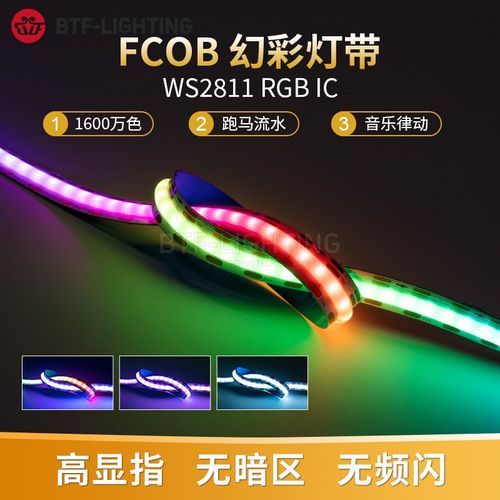 FCOB柔性LED幻彩WS2812灯带5V全彩灯条可编程RGB内置IC炫彩软灯条