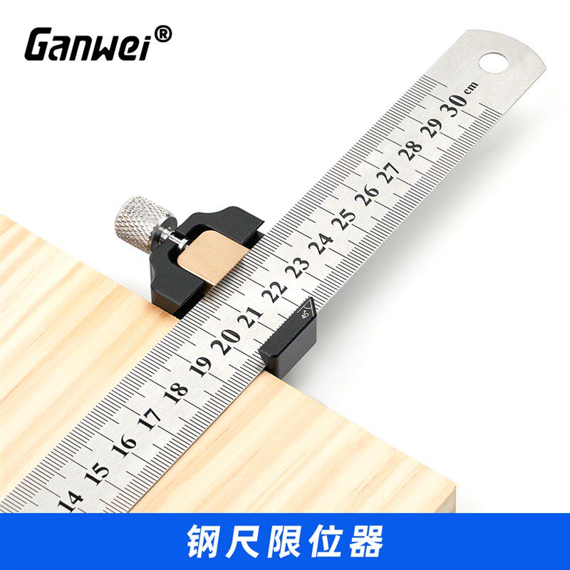 木工钢尺定位块0-300mm划线定位器固定块直尺挡块黄铜材质限位块