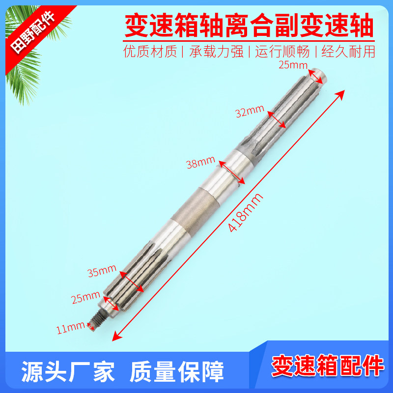 收割机配件变速箱轴离合副变速轴云州变速箱一轴波箱花键轴齿轮轴