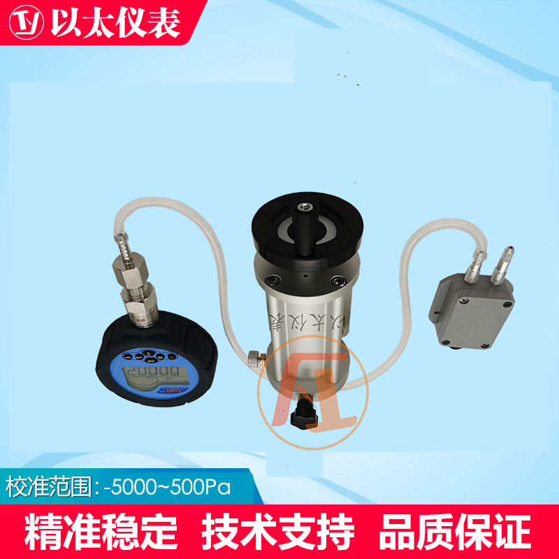 微差压变送器便携微压泵手持微压压力泵差压标准表信号发生器仪器