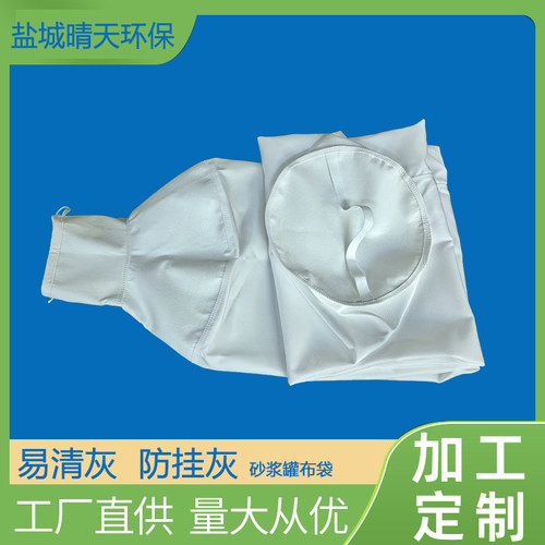 新款轻便型易清灰干粉水泥砂浆罐除尘布袋防尘袋防水结实耐磨