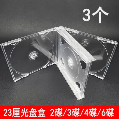 3碟装CD盒透明光碟盒2碟4碟6碟装光盘盒塑料DVD六片装23厘CD盒子