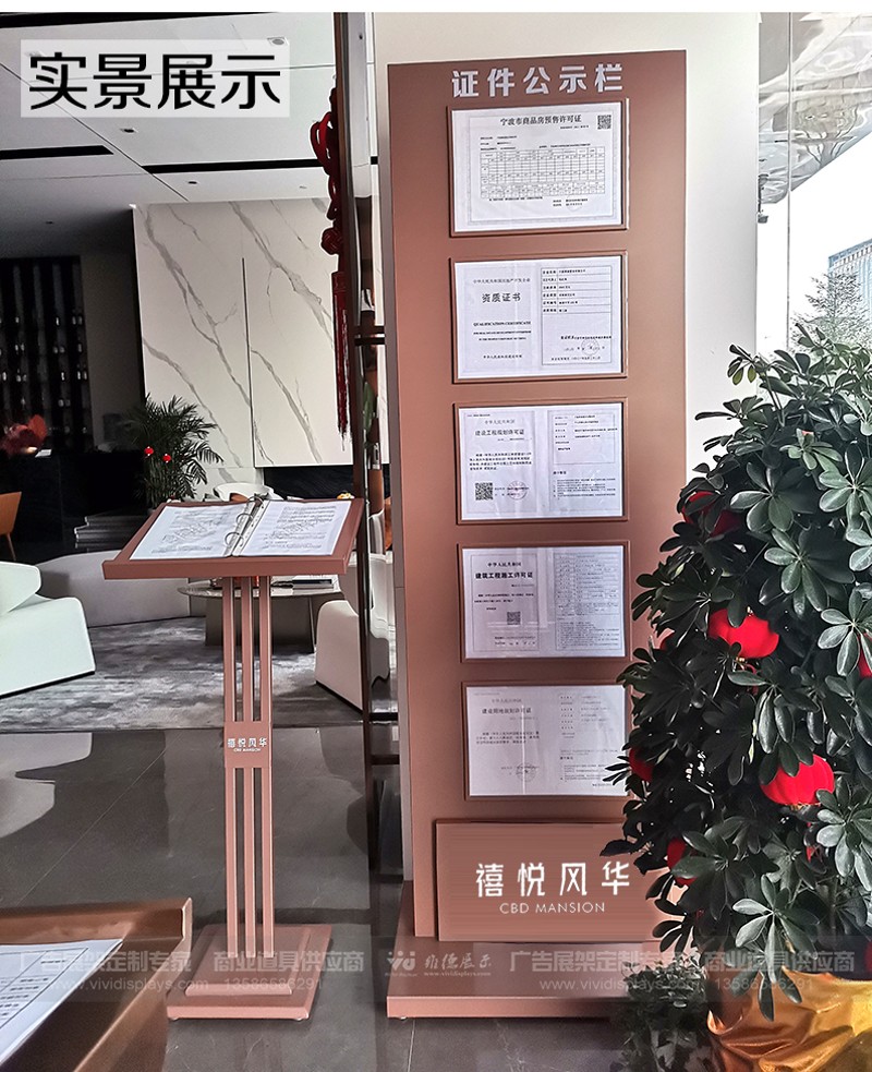 售楼处五证牌-售楼部五证展示架-楼盘房地产A34五证陈列牌架-定做