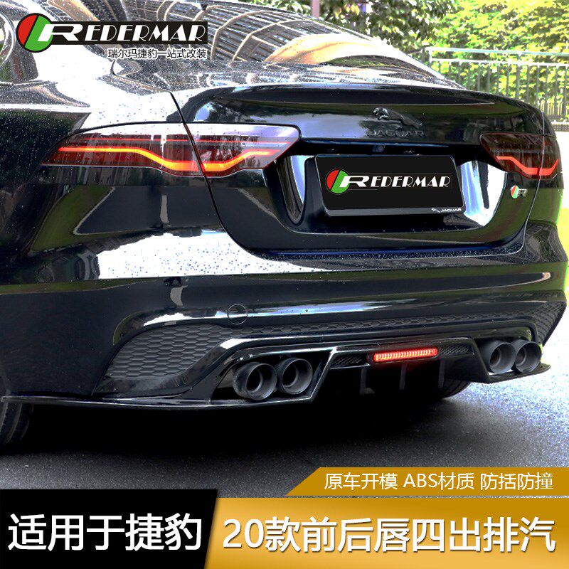 适用20-21款捷豹XEL改装前后包围 XEL前铲后唇中网框尾翼黑色套件