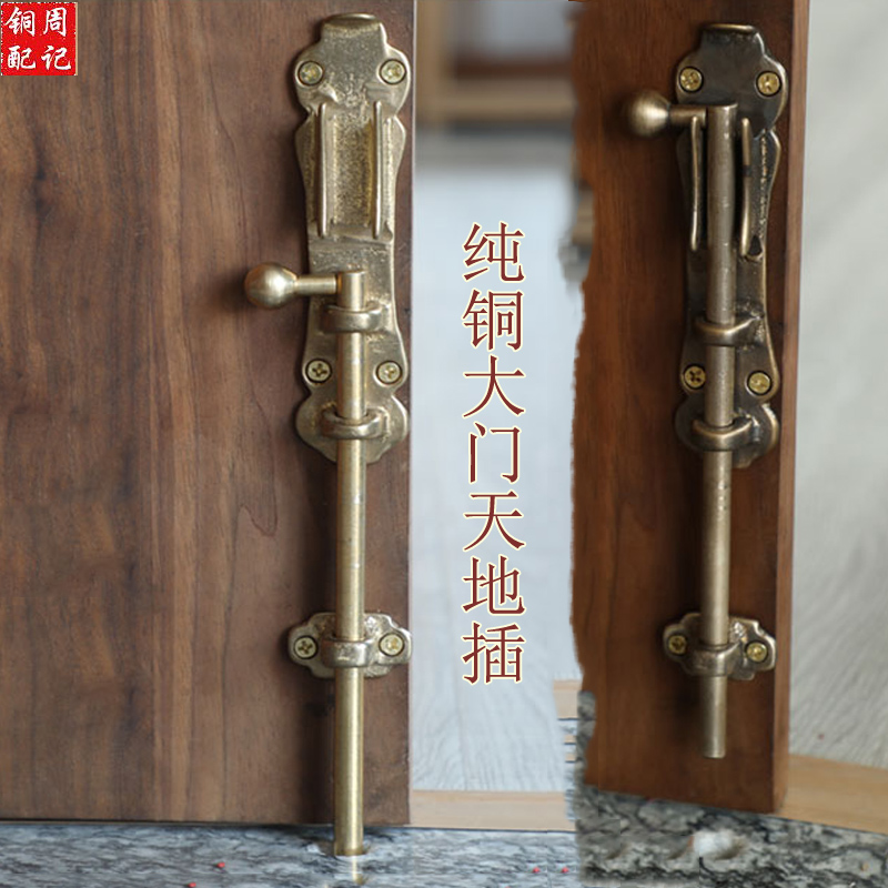 中式仿古别墅大门插销锁门扣天地插销防盗门闩铜地插地销庭院门插