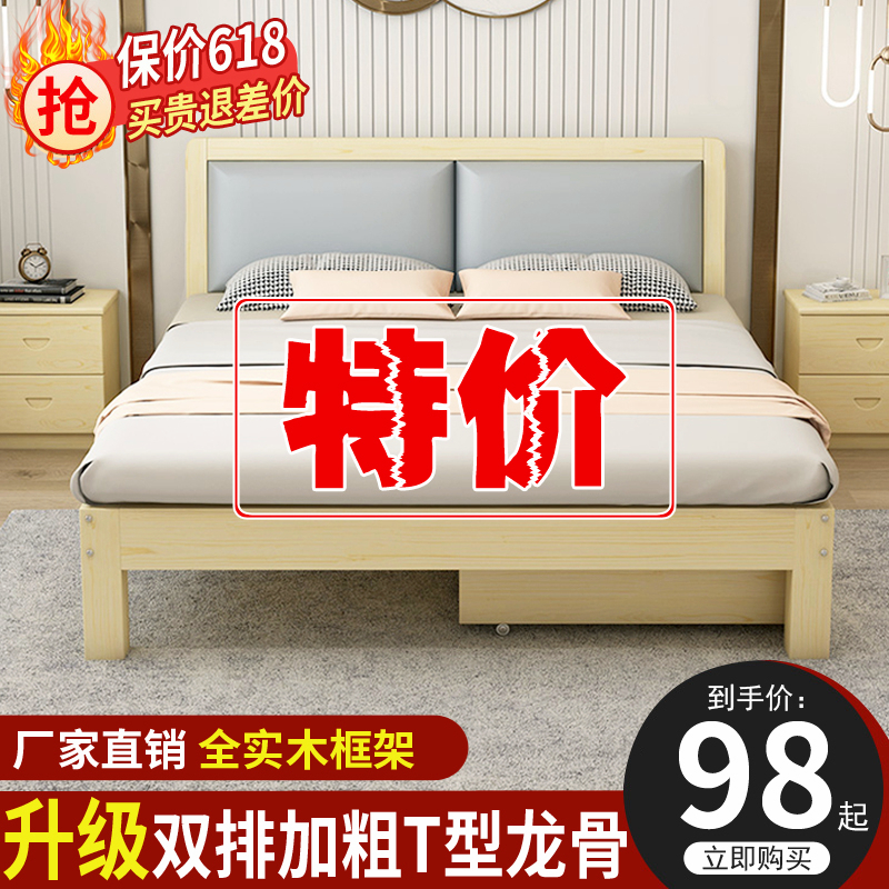 实木床1.8米现代简约双人床主卧经济型出租房工厂直销木板床1.5m