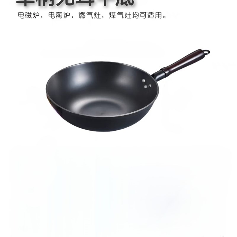 《传家紫金》铁锅平\圆底纯生铁铸造3cm\3cm不粘\不易生锈