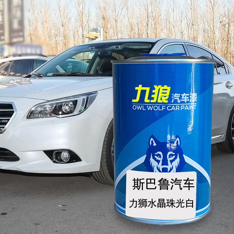 汽车斯巴漆鲁力狮水晶珠光白金属亮银晶驰鹏金属亮银午夜珠光蓝色