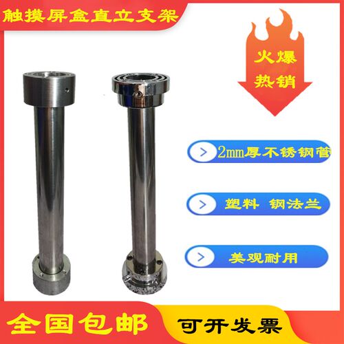触摸屏支撑杆 支架 PLC安装支架