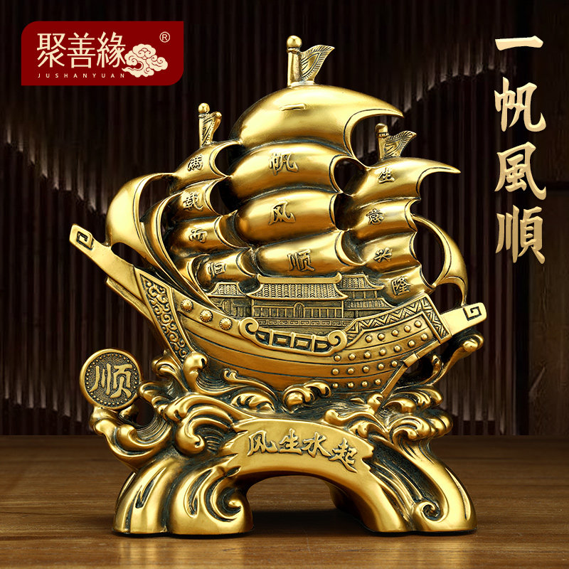 一帆风顺帆船摆件风生水起招财客厅办公室酒柜装饰品乔迁开业礼品